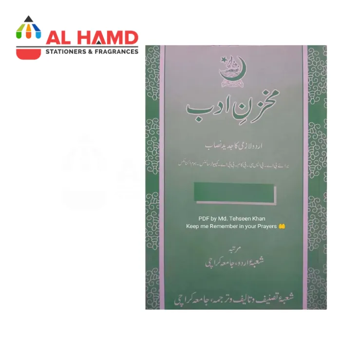 Makhzan ul Adab Book